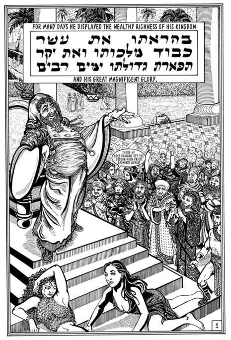 מתוך הספר מתוך הספר