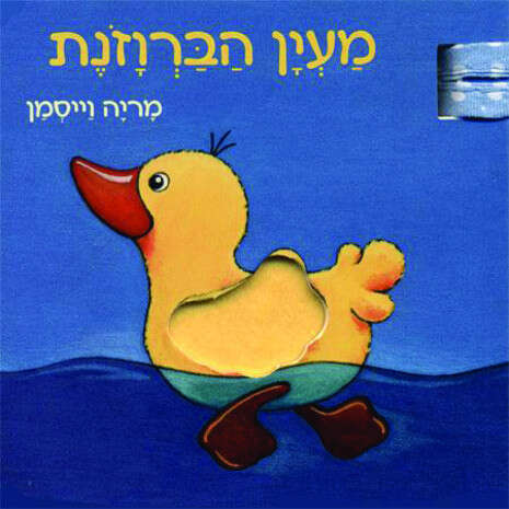 כריכת הספר כריכת הספר