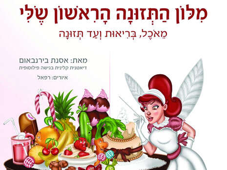 כריכת הספר כריכת הספר
