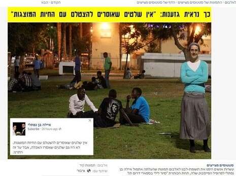 צילום מסך מתוך הפייסבוק צילום מסך מתוך הפייסבוק