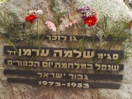 צילום: באדיבות המשפחה 