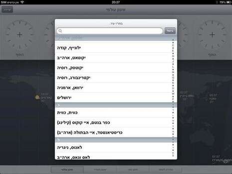 צילום מסך צילום מסך