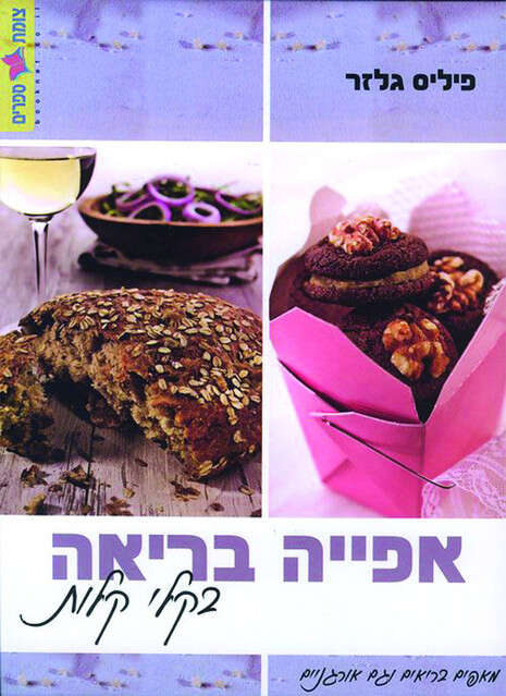 כריכת הספר כריכת הספר