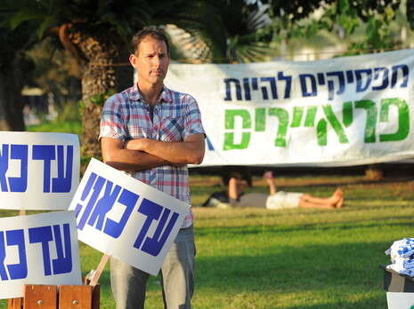 צילום: ראובן קסטרו צילום: ראובן קסטרו