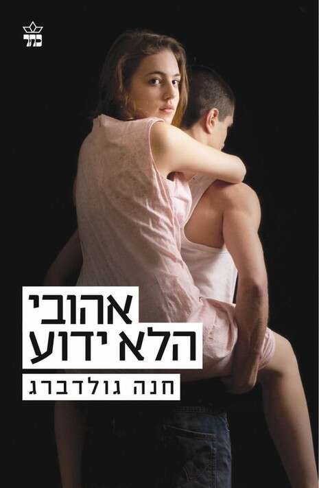 יחצ יחצ