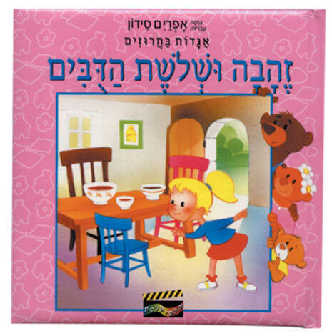 כריכת הספר כריכת הספר