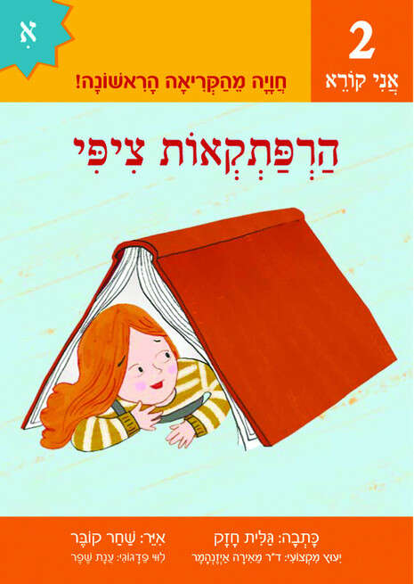 כריכת הספר כריכת הספר