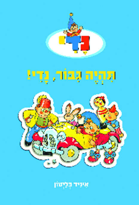 כריכת הספר כריכת הספר