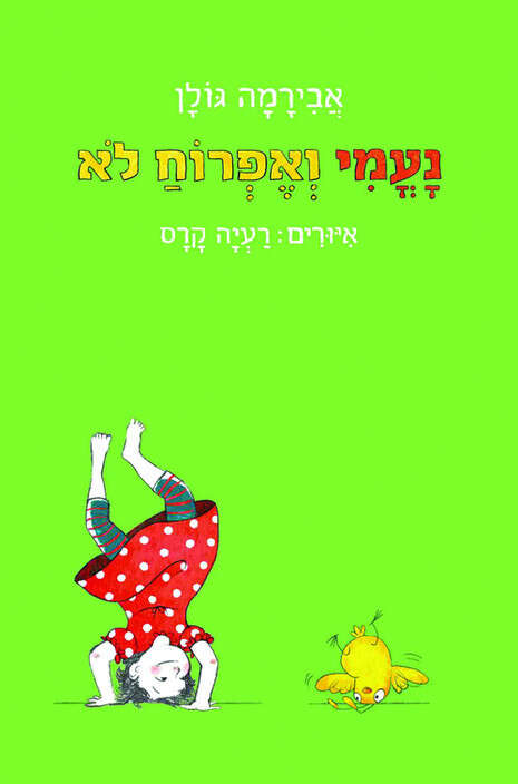 כריכת הספר כריכת הספר