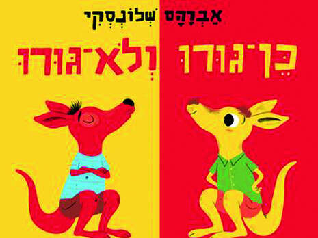 יחצ יחצ