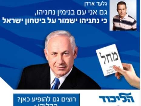 קרדיט: קמפיין הליכ-ביתנו קרדיט: קמפיין הליכ-ביתנו