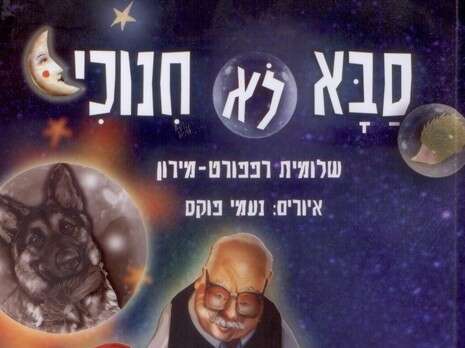 כריכת הספר כריכת הספר