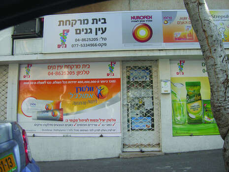 צילום: זמן חיפה צילום: זמן חיפה