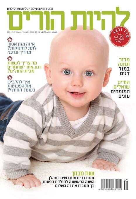 כריכת הגיליון כריכת הגיליון