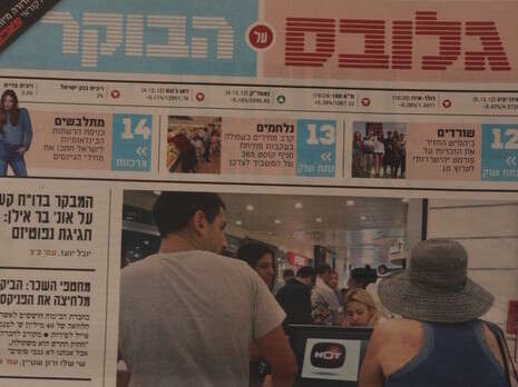 צילום: יח''צ צילום: יח''צ