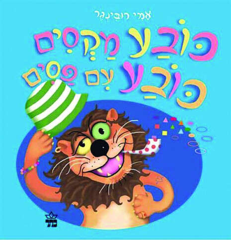 כריכת הספר כריכת הספר