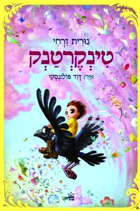 כריכת הספר כריכת הספר