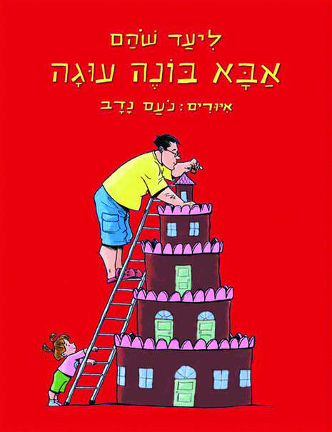 כריכת הספר כריכת הספר