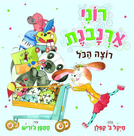 כריכת הספר כריכת הספר