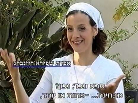 יהדות עוד בחדשות Nrg מתחזה ניהל שיחות אירוטיות