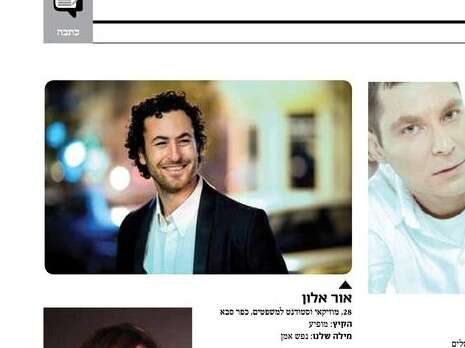 מגזין מוצש מגזין מוצש