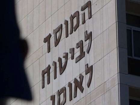 צילום: פלאש 90 צילום: פלאש 90