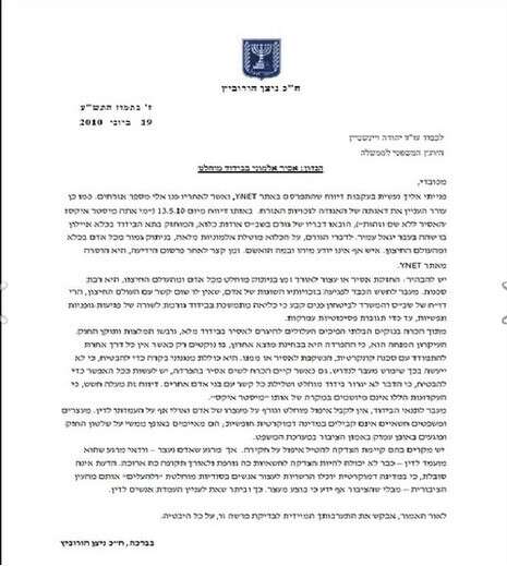 צילום מסך מתוך פייסבוק צילום מסך מתוך פייסבוק