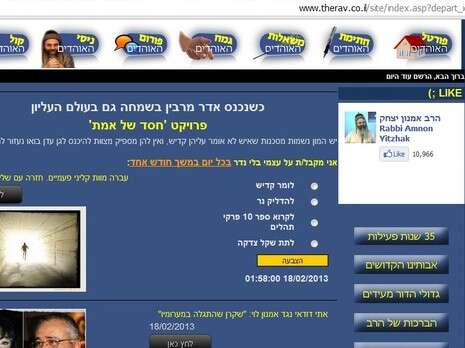 צילום: צילום מסך צילום: צילום מסך