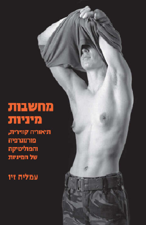 כריכת הספר כריכת הספר