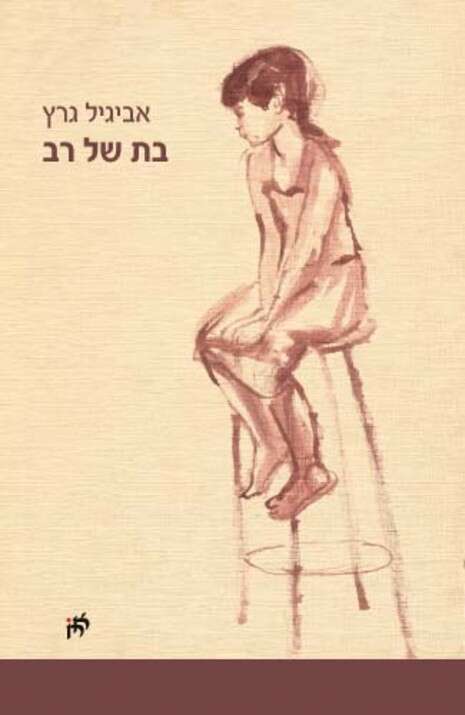 כריכת הספר כריכת הספר