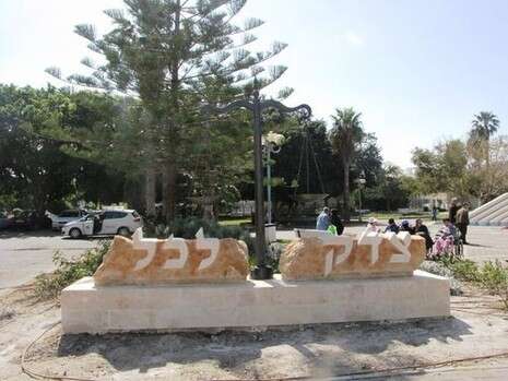 צילום: דוברות עיריית עכו צילום: דוברות עיריית עכו