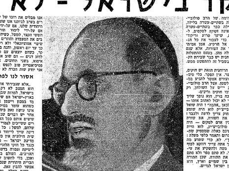 ארכיון מעריב ארכיון מעריב