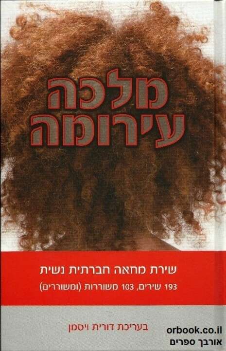 כריכת הספר כריכת הספר