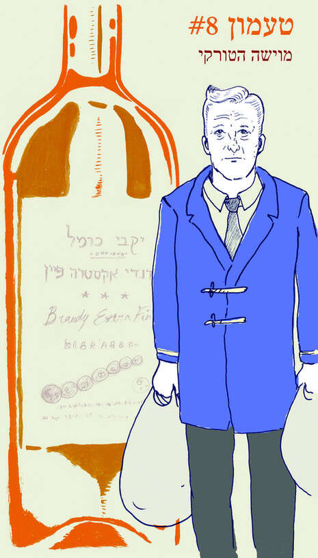 איור: נדב מצ'טה יהל איור: נדב מצ'טה יהל