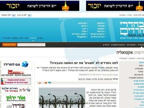 צילום: צילום מסך צילום: צילום מסך
