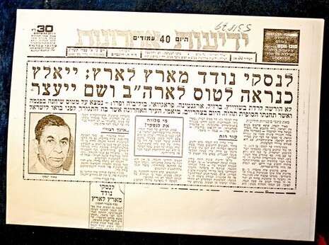 צילום רפרודוקציה: אורי לנץ צילום רפרודוקציה: אורי לנץ