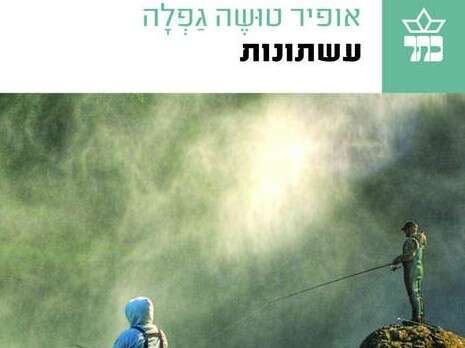 כריכת הספר כריכת הספר