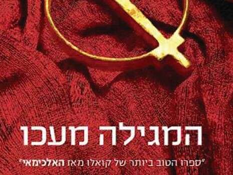 כריכת הספר כריכת הספר