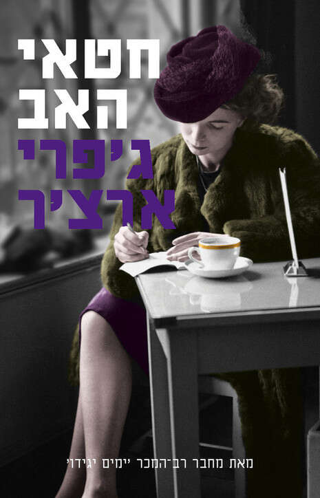 כריכת הספר כריכת הספר