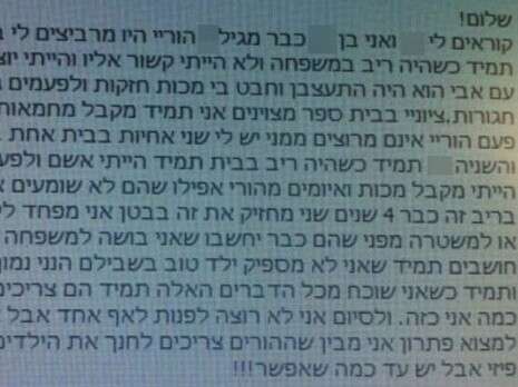 צילום: צילום מסך פייסבוק צילום: צילום מסך פייסבוק