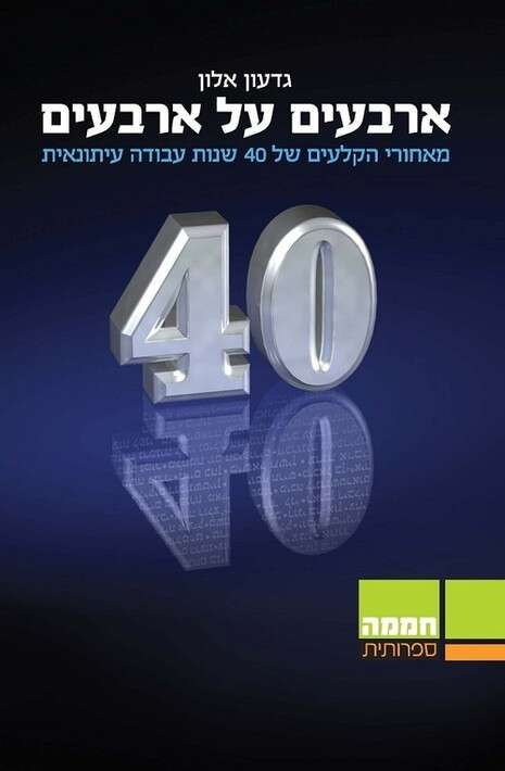 כריכת הספר כריכת הספר