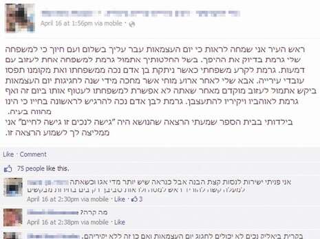 צילום מסך צילום מסך
