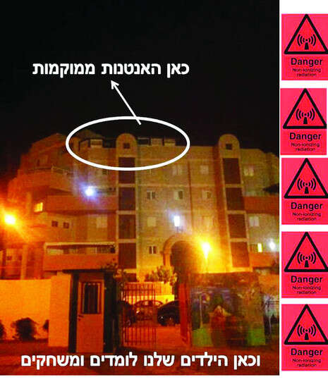 צילום: באדיבות ועד השכונה צילום: באדיבות ועד השכונה