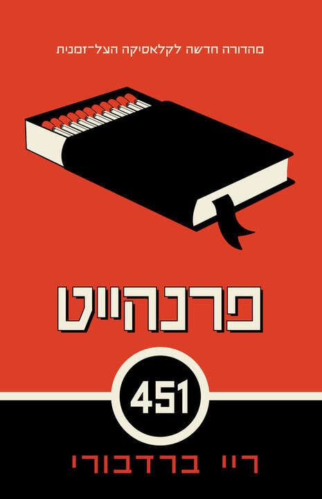 כריכת הספר כריכת הספר
