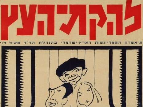צילום: הארכיון הציוני העולמי צילום: הארכיון הציוני העולמי