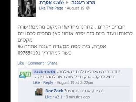 צילום מסך צילום מסך
