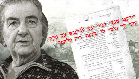 צילום: ארכיון צילום: ארכיון