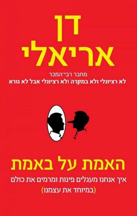 כריכת הספר כריכת הספר