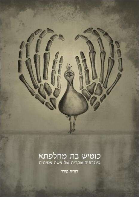 כריכת הספר כריכת הספר