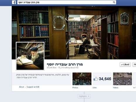 צילום מסך: פייסבוק צילום מסך: פייסבוק